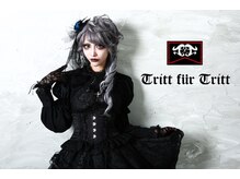 トリットフューアトリット(Hair & Make studio Tritt fur Tritt)