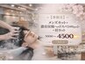 【春限定】メンズカット+濃密炭酸ヘッドスパ+眉カット　5500→4500
