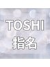 【TOSHI指名】カット+縮毛矯正+髪質改善TR(ホームケア付き)定価¥34540