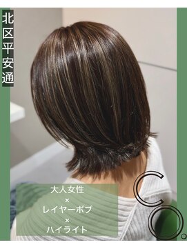 シーオー(CO.) 大人女性×レイヤーボブ×ハイライト