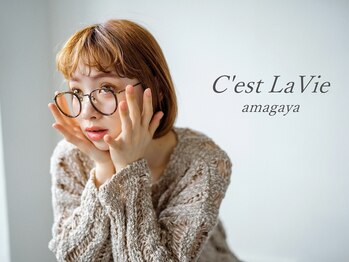 hair C'est La Vie 雨ケ谷