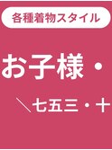 ヘアスタイル一覧ページをご覧ください