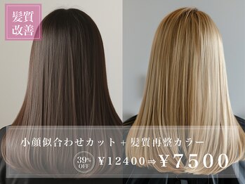 suri-ru hair 鹿児島天文館店【スリールヘアー】