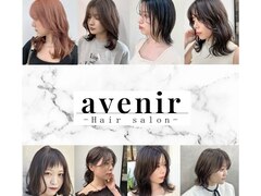 avenir【アヴニール】