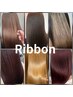 【NEW★極上の髪質改善】カラー＋ 酸熱トリートメントRibbon