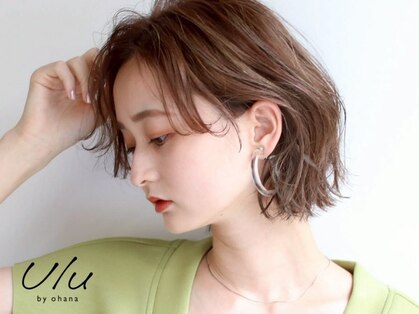 ウルバイオハナ(Ulu by ohana)の写真