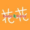 ハナハナ本店(hana hana)のお店ロゴ