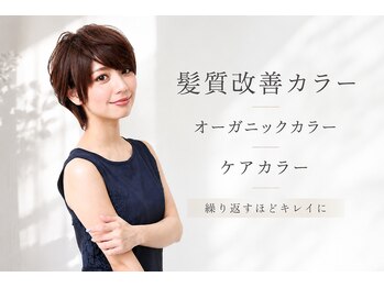 リッカテイル(Lycka till)の写真/【月曜OPEN/玉造】【髪質改善カラー】繰り返すほどキレイに！今までにない上質なツヤと質感を♪