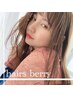 ☆透明感抜群☆★ブリーチなしダブルカラー★ヘアカラー×2 + 艶TR ¥10,340~