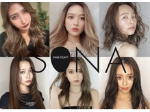 ソナヘアーホーム(SONA hair home)