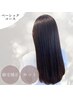 ☆カット+縮毛矯正☆ベーシックコース【￥11770】