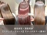 【頭皮改善x美髪革命】スタンダードリタッチ(根本)カラー ¥16700→¥14500