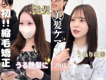 セラン 表参道(Celan)の写真/癖を抑え扱いやすく！SNSで話題の縮毛矯正◎理想のツヤと柔らかさのある美髪に[表参道/縮毛矯正/髪質改善]