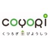 コヨリ(Coyori)のお店ロゴ