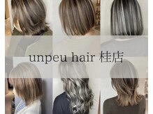 アンプヘアー 桂店(unpeu hair)の雰囲気（イルミナカラーで透明感のあるカラーをしましょう♪）