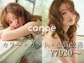 カノエ(canoe)