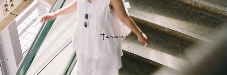 トナリ(tonari)のサロンヘッダー