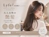 【エミ指名限定】カット髪質改善カラー2Stepトリートメント”瞬間美髪”FAVON
