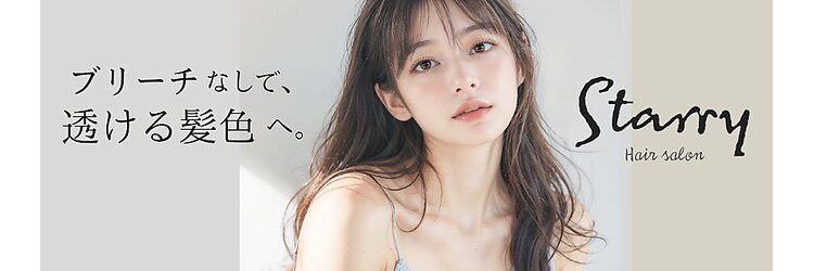スタリー(Starry)のサロンヘッダー