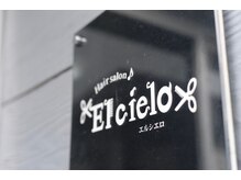 美容室 エルシエロ(El cielo)の雰囲気（【店舗看板】店舗前に広い駐車場あり◎）