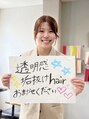 ココカラヘアー ニコ(cococara hair nico) りな 