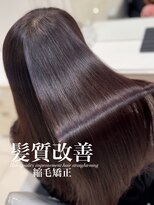 アッシュ 白楽店(Ash) 髪質改善縮毛矯正