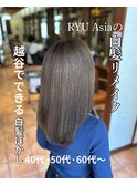 【RYUasia越谷店】白髪リメイク