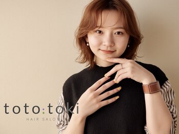 トキ(toto toki)の写真/乾かすだけで手に入る、手ざわり抜群"しっとり潤う柔らかパーマ"で毎日時短オシャレを!