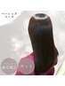 ☆カット+パフェクト縮毛矯正☆ベーシックコース【￥14520】