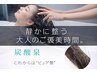 【平日限定】☆艶髪カラー/カット/高濃度炭酸泉/至福のヘッドスパ　