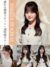 フォルテ 表参道店(FORTE) 古都 琴音