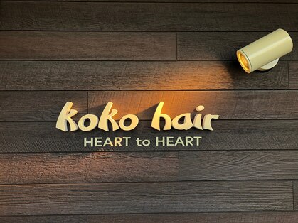 ココヘアー(koko hair)の写真