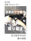 【日本のツヤ髪を取り戻す】軽めパーマワックスなし/髪質改善