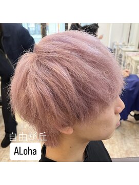 アロハ(ALoha) ペールピンク