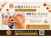 つるるんとん