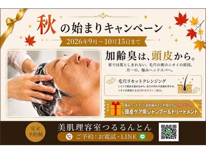 つるるんとんの写真