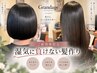 【ご新規限定　湿気に負けない髪作り♪】カット+縮毛矯正　【池袋縮毛矯正】