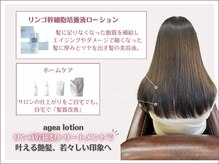 ジョージ(Jo-Ji)の雰囲気（細くなった髪に厚みとツヤも出せる髪の美容液[縮毛矯正も人気］）