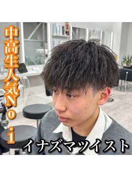 ルースト 心斎橋店(ROOST) マッシュ/イナズマツイスト