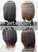 30代40代50代大人かわいいミディアム/ミディ/白髪染め/髪質改善