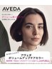 アヴェダボリュームアップヘアカラー