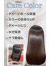 NEW！【カット＋ケアカラー＋ヴァリジョアトリートメント】￥16200→15000