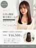【湿気対策】似合わせカット+自然な縮毛矯正