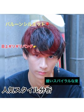 フォルテ 表参道店(FORTE) 【フォルテ 飯塚裕士】セミウェットスパイラルパーマ