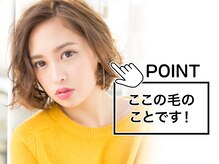 カット前に仕上がりイメージの確認｜お客様とスタイリストの認識のズレをなくす大事な作業です！【高崎】