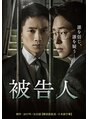 ケイプラス(Kei+) Netflixにハマってます!韓国のドラマ面白いですね(*^^*)