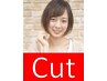 【頭皮スッキリ】カット＋高濃度炭酸シャンプー（Mバブル付） ￥6050 → ￥5500