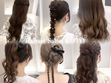 ヘアセットサロンコト(Hair Set Salon KOTO)