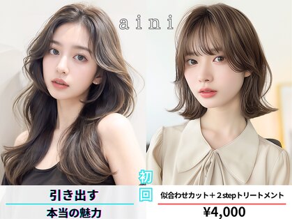 アイニ 天王寺アポロ店(aini)の写真