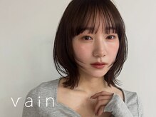 ヴェイン 渋谷(vain)